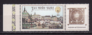 Украина _, 2006, Площадь Фердинанда во Львове, 1 марка с купоном